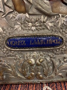 Владимирская Богородица в окладе+ киот.