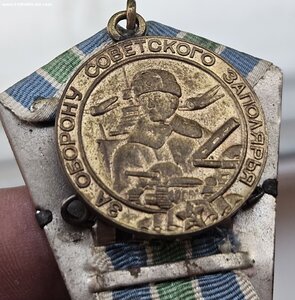 Заполярье военное паяное ухо