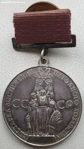 ВДНХ большая серебряная с документом 1962 год
