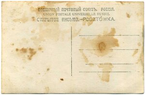 Русская Армия