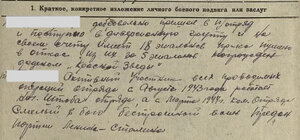 КЗ № 145 *** на командира партизанского отряда