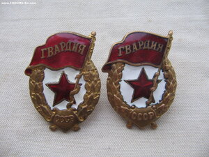 Гвардия военная. 4 шт.