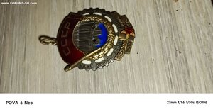 Трудовое красное знамя. Атрибуция.