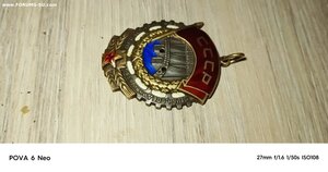 Трудовое красное знамя. Атрибуция.