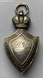 Жетон Императорского Человеколюбивого общества