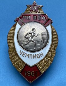 ЧЕМПИОН МО ПВО( 1961 г.) _____ СОХРАН_____ГАНДБОЛ