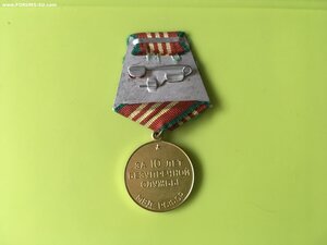 10 лет МВД РСФСР