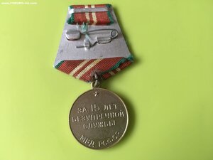 15 лет МВД РСФСР
