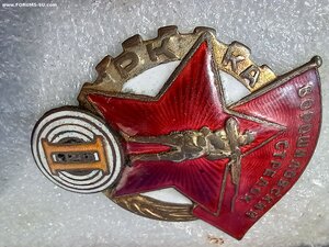 Ворошиловский стрелок РККА(гупво)