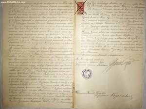 (R)Высочайшiя грамоты.Сотнямъ Уральского казачьяго 2 Полка.