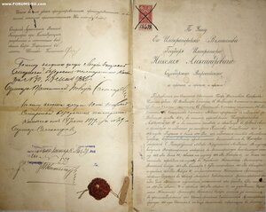 (R)Высочайшiя грамоты.Сотнямъ Уральского казачьяго 2 Полка.
