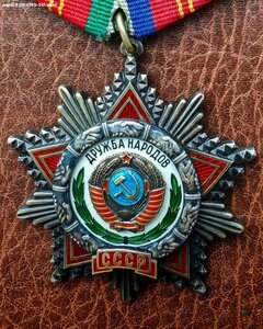 Дружба
