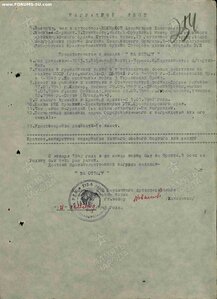 2 Отваги на черкеса - кавалера 3 отваг.