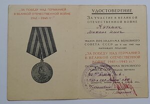 ЗПНГ, 30 лет САФ на смершевца