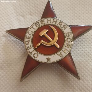 Звезда от 1й О.В.