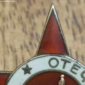 Звезда от 1й О.В.