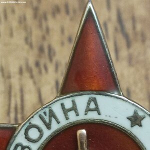 Звезда от 1й О.В.