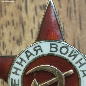 Звезда от 1й О.В.