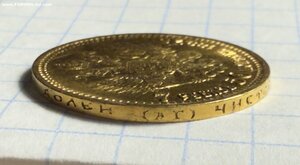 7 рублей 50 копеек 1897. Штемпельный блеск.