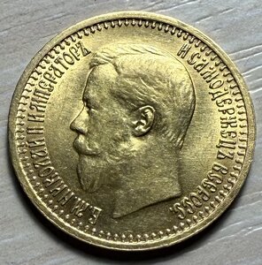 7 рублей 50 копеек 1897. Штемпельный блеск.