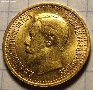 7 рублей 50 копеек 1897. Штемпельный блеск.