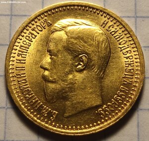 7 рублей 50 копеек 1897. Штемпельный блеск.