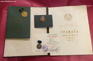 Комплект МАСТЕРА-кукурузовода БССР + ГРАМОТА ВС БССР(1959г.)