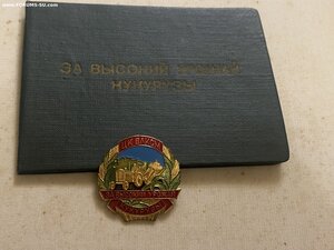 Комплект МАСТЕРА-кукурузовода БССР + ГРАМОТА ВС БССР(1959г.)