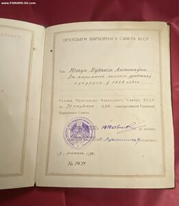 Комплект МАСТЕРА-кукурузовода БССР + ГРАМОТА ВС БССР(1959г.)