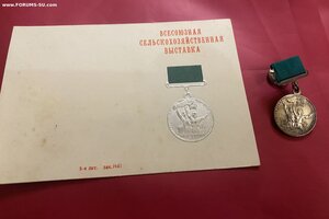 Комплект МАСТЕРА-кукурузовода БССР + ГРАМОТА ВС БССР(1959г.)