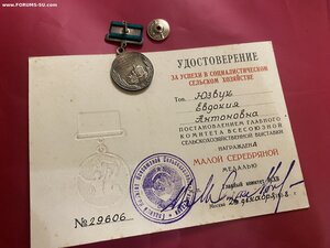 Комплект МАСТЕРА-кукурузовода БССР + ГРАМОТА ВС БССР(1959г.)