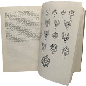"Денежные знаки домонгольской Руси". А.В. Орешников. 1936г.