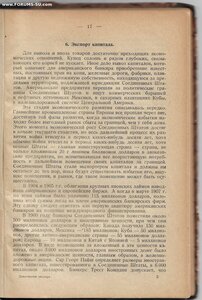 1926г. Дипломатия доллара. Скотт Ниринг, Джозеф Фримэн.