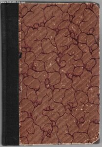 1926г. Дипломатия доллара. Скотт Ниринг, Джозеф Фримэн.