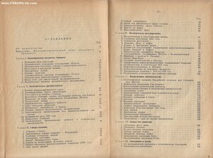 1926г. Дипломатия доллара. Скотт Ниринг, Джозеф Фримэн.