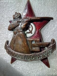 За ОТЛИЧНУЮ СТРЕЛЬБУ 1928г(составной)