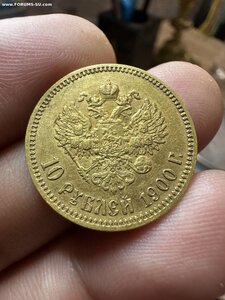1- 10 рублей 1900 год ФЗ