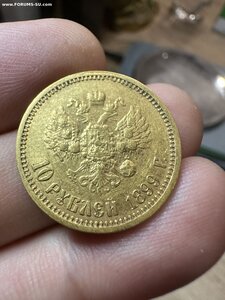 5- 10 рублей 1899 год ФЗ