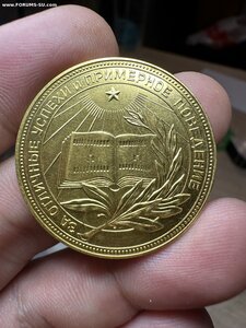 Школа Золото 375 РСФСР