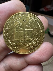 Школа Золото 375 РСФСР