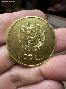 Школа Золото 375 РСФСР