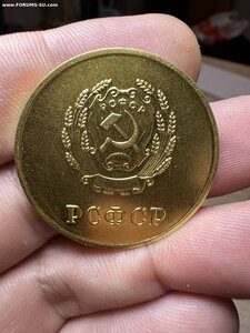 Школа Золото 375 РСФСР