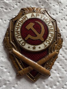 Отличный артиллерист ГДР
