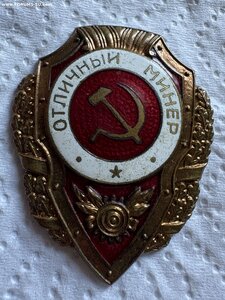 Отличный минер