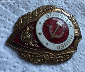 Отличный минер