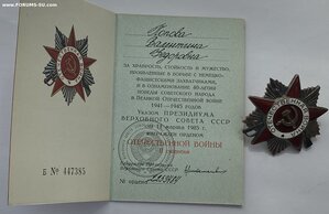 КЗ и ОВ (ю) на женщину старшего сержанта