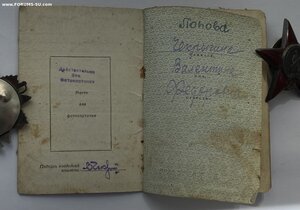 КЗ и ОВ (ю) на женщину старшего сержанта