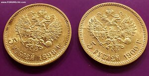 5 рублей 1898 год и 1900 год