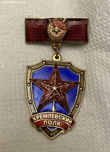 КРЕМЛЕВСКИЙ ПОЛК____ СОХРАН