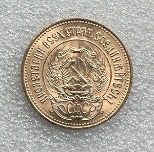 Монета «СЕЯТЕЛЬ» 1976 год.